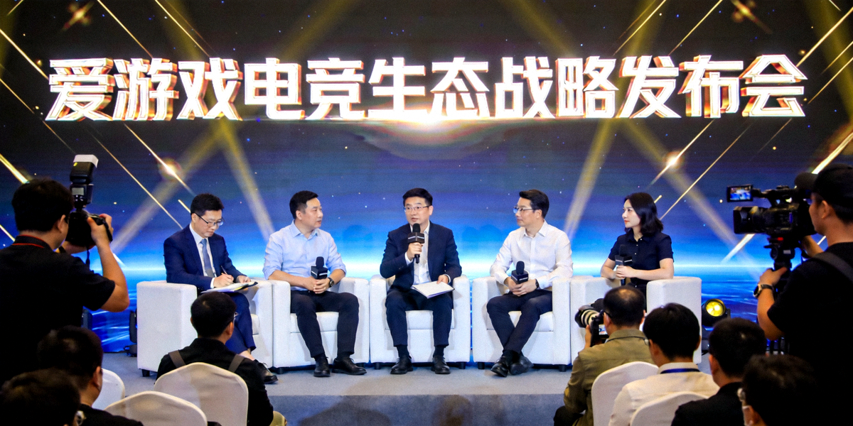 爱游戏电竞生态战略发布会现场全景 - 行业领袖与媒体齐聚